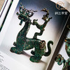 【绝版好书】《王朝秘宝-古中原考古文物展》16开300页，2005年台历史博物馆出版 商品缩略图5