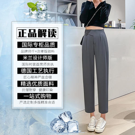 「四色可选！专柜品质」夏季休闲西装裤女 垂感烟管裤哈伦小个子女裤萝卜春秋裤子下装 商品图3