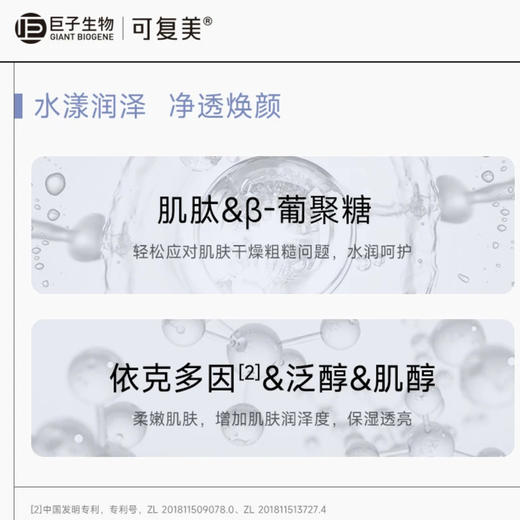 可复美•透明质酸钠大水膜沁润柔肤水润贴补水保湿贴片面膜•5片 商品图8