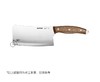 SUPOR苏泊尔砺系列Ⅱ单刀系列  砍骨刀   KEB165AK10 商品缩略图0