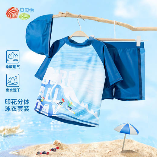 夏季男泳衣套装ZB5DP026 商品图1