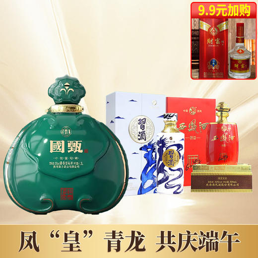 【618福利购】【立减200元】凤“皇”青龙组合 商品图0