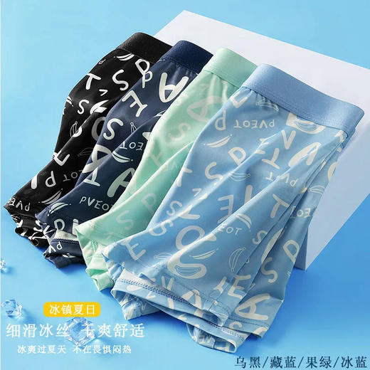夏季薄款【男士冰丝内裤】男平角裤 中腰印花透气四角裤 字母短裤 商品图12