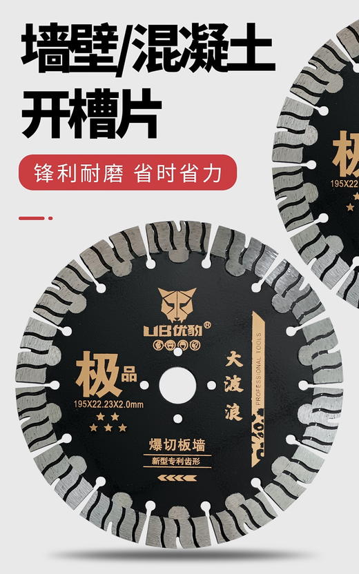 优豹极品195开墙大波浪（无刷机专用） 商品图1