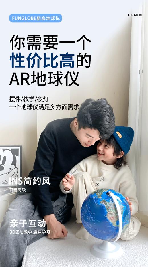 小朋友的益智好物地球仪！经典360°旋转 儿童学生用 多种大小可选 3d立体浮雕AR智能发光台灯 办公室家居摆件  大号初中生教学版！ 商品图2