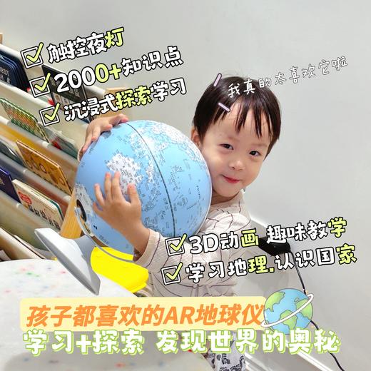 小朋友的益智好物地球仪！经典360°旋转 儿童学生用 多种大小可选 3d立体浮雕AR智能发光台灯 办公室家居摆件  大号初中生教学版！ 商品图5
