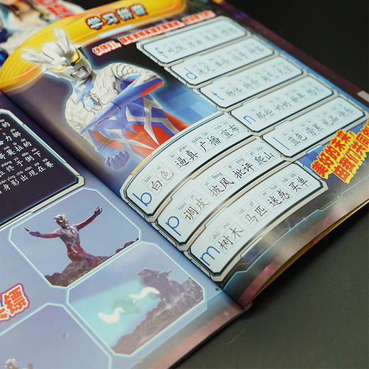 赛罗奥特曼英雄传·拼音认读故事 商品图10