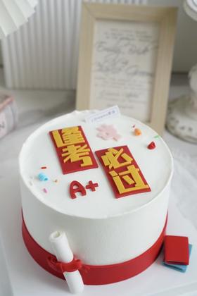 逢考 必过（提前24小时预定）