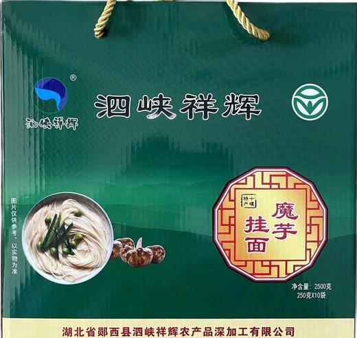 泗峡祥辉 魔芋手工挂面 商品图0