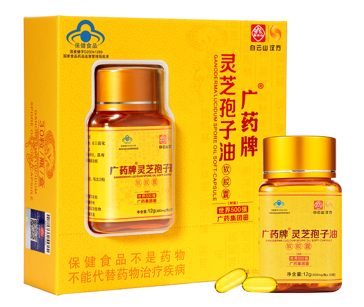 白云山汉方广药牌灵芝孢子油软胶囊400mg/粒*30粒/盒
