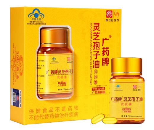 白云山汉方广药牌灵芝孢子油软胶囊400mg/粒*30粒/盒 商品图0
