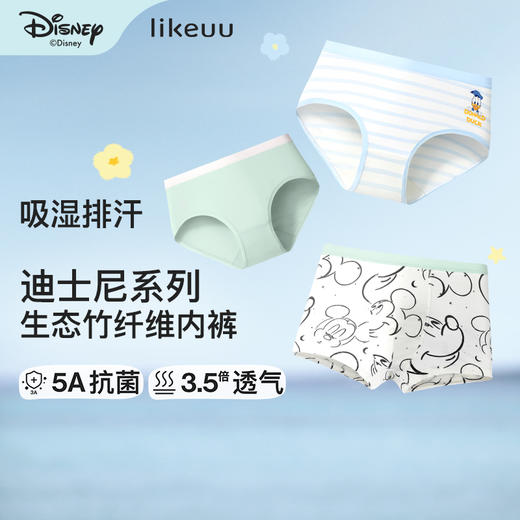 ubras旗下likeuu男女儿童内裤吸湿排汗抗菌三角平角裤3条装 ZY 商品图0