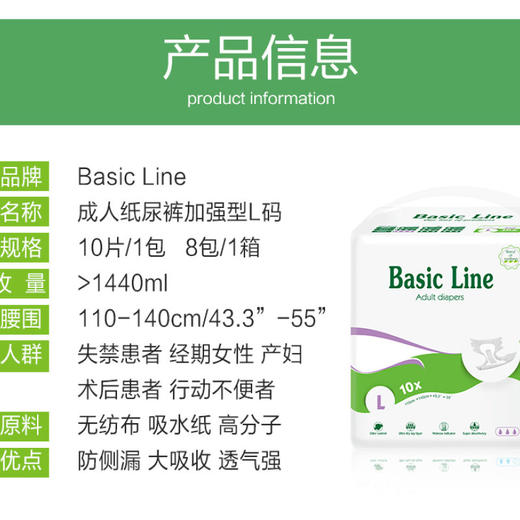 【一般贸易】比利时 那特恩（nateen）成人加强型纸尿裤 S/M/L码 轻薄透气 瞬吸干爽 商品图1