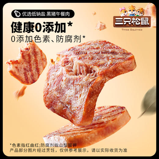 【会员满减专区】黑猪午餐肉/原味/300g/袋（12小包 商品图3