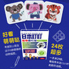 【2盒装/48枚】日本叮叮 儿童户外驱蚊贴防蚊防叮贴 24枚/盒 商品缩略图2