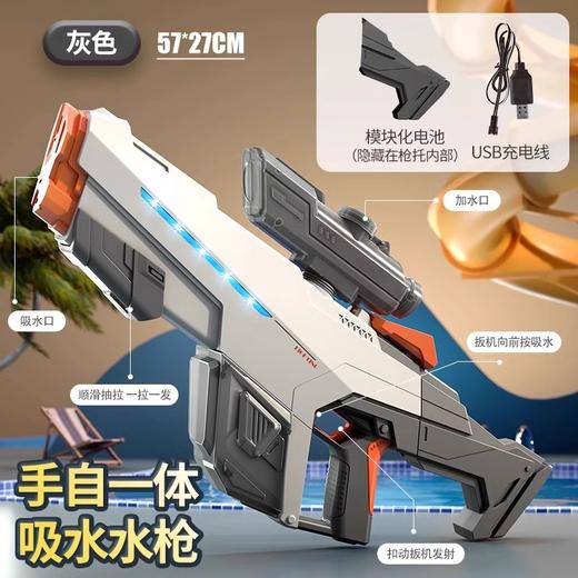 【赠防水袋+护目镜】自动吸水电动连发水枪 防水电池 自带灯光 超酷炫 可外接可乐瓶 商品图1