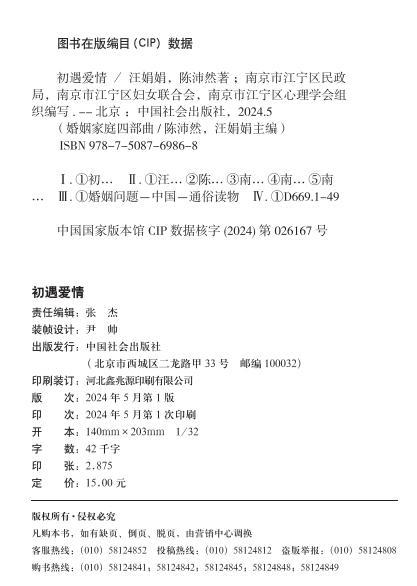 初遇爱情 商品图5