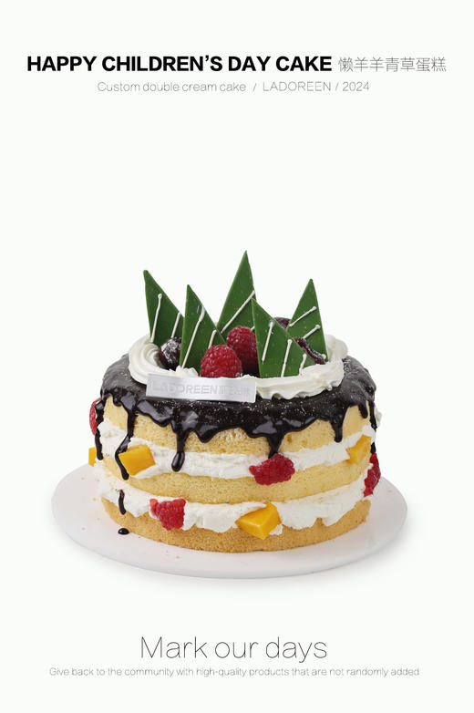 懒羊羊青草蛋糕 商品图0