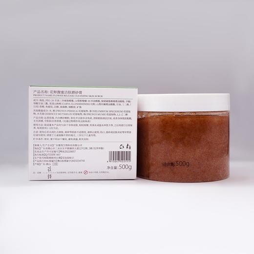 花释馥蜜洁肤磨砂膏500g软化角质保湿嫩滑美容院正品直发 商品图2
