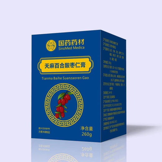 【国药药材 天麻百合酸枣仁膏】草本萃取科学配比  260g/盒 商品图3