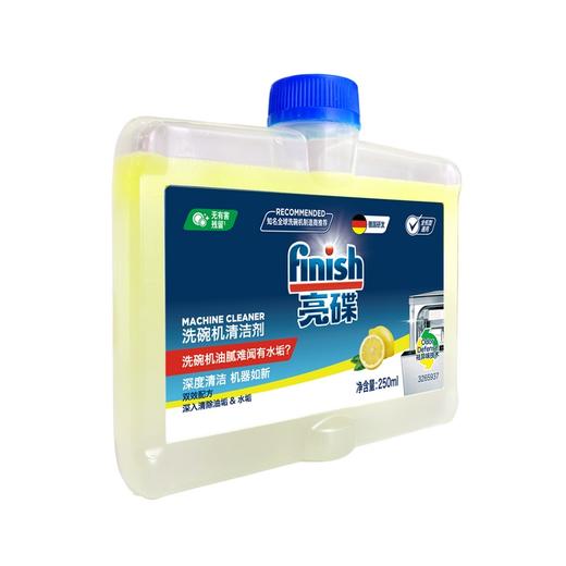 finish亮碟 洗碗机清洁剂 250ml*3瓶 商品图2