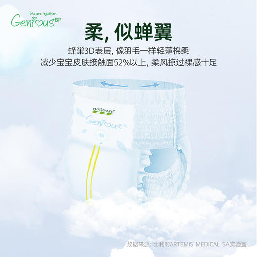 【一般贸易】比利时 Nateen那特恩Genious系列纸尿裤拉拉裤S/M/L/XL/XXL码薄男女通用学步裤尿不湿 商品图5