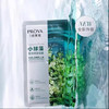 珀莱雅 •小球藻修护补水莹润保湿面膜补水锁水服帖玻尿酸面膜贴 商品缩略图3