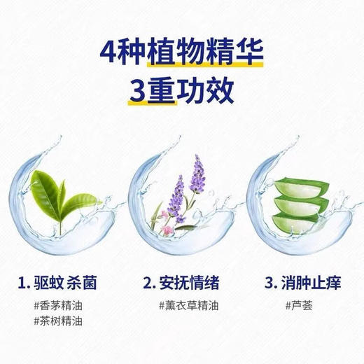 日本叮叮 植物防叮水户外驱虫液 70ml/瓶 商品图1