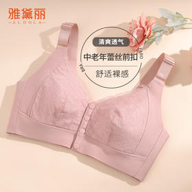 雅黛丽内衣女夏季薄款美背2024新款大胸显小前扣中老年文胸胸罩
