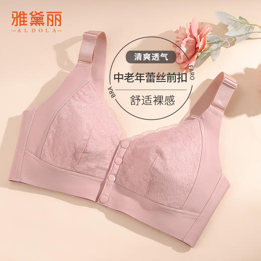 雅黛丽内衣女夏季薄款美背2024新款大胸显小前扣中老年文胸胸罩 商品图0