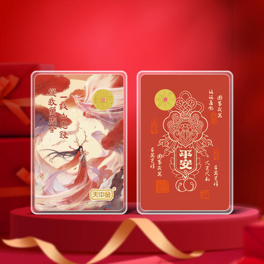 【黄金】山鬼钱护身小金条·1克八卦花钱平安金（Au999） 商品图1