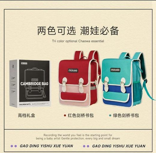 mobee大容量13L小学生chao轻护脊双肩包🎒 轻巧容量大颜值高，防雨防水耐脏实用书包 商品图7