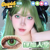 Cupid·日抛合集  78一盒 128两盒 228四盒 428十盒 8色奶昔宇宙NEW！万用百搭显色！！国产0-800度<一盒10片> 商品缩略图4