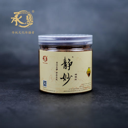 Y静妙檀香粉(100g) 商品图2