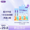 【全新升级】舒客专研清新便携漱口水（活力西柚+元气薄荷）12mL×20条 商品缩略图2
