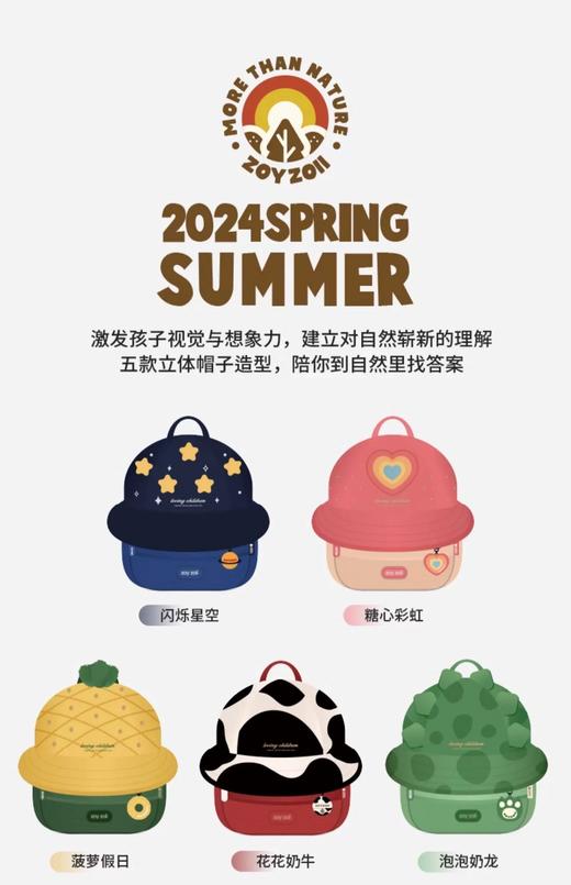 zoyzoi 儿童🎒书包 幼儿园👶🏻宝宝、小学生男童、女童适用！出游书包背包双肩包，透气轻盈萌趣可爱、宝贝久背不闷汗~倍感舒适、符合人体自然工学 商品图9