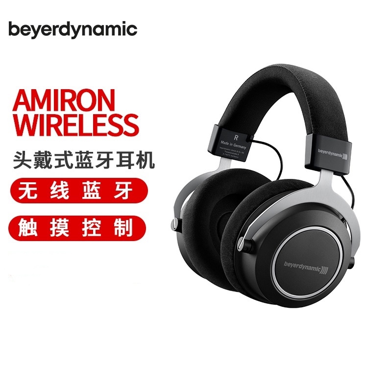 【德国制造】beyerdynamic 拜雅动力 Amiron Wireless阿米罗高端特斯拉蓝牙无线版 HIFI耳机 32欧姆