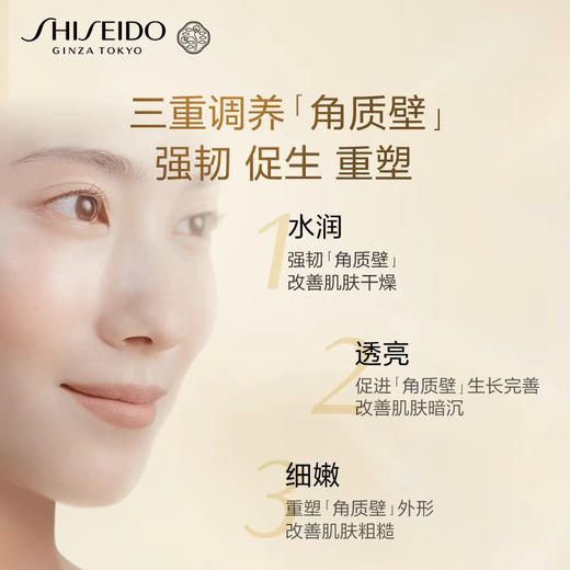 【资生堂】悦薇珀翡紧颜亮肤水150ml 商品图1
