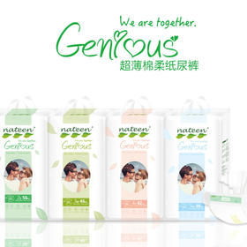 【一般贸易】比利时 Nateen那特恩Genious系列纸尿裤拉拉裤S/M/L/XL/XXL码薄男女通用学步裤尿不湿