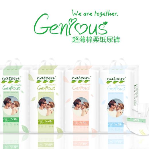 【一般贸易】比利时 Nateen那特恩Genious系列纸尿裤拉拉裤S/M/L/XL/XXL码薄男女通用学步裤尿不湿 商品图0