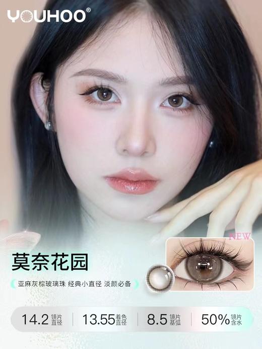 【专柜日抛】推荐溪山晚风！YOUHOO品牌日抛经典自然款热销日抛6片装系列C 商品图1