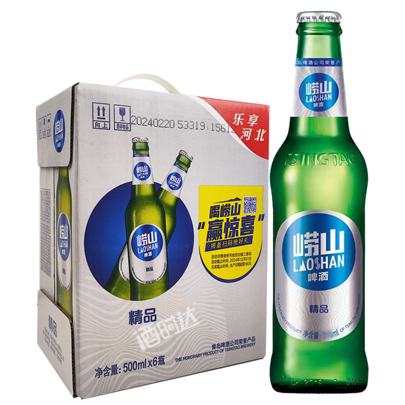 [啤酒]崂山精品(便利装)500ml*6瓶整箱