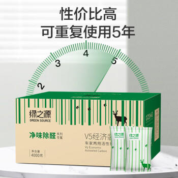 绿之源活性炭4kg新车除甲醛除异味炭包 车家两用V5除醛除异味炭包 商品图0