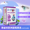 ⁵店庆活动【思睿米亮眼果冻】越橘马卡龙同原料每条含80mg欧洲越橘提取物 干眼症、假性近视入10条/盒YY05-QTT-ZY 商品缩略图0