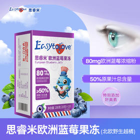 ⁵店庆活动【思睿米亮眼果冻】越橘马卡龙同原料每条含80mg欧洲越橘提取物 干眼症、假性近视入10条/盒YY05-QTT-ZY