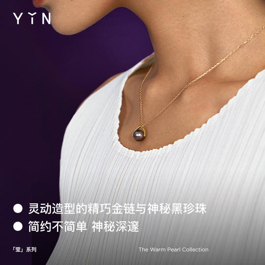 「莹」系列 拥抱珍珠吊坠 大溪地 商品图3