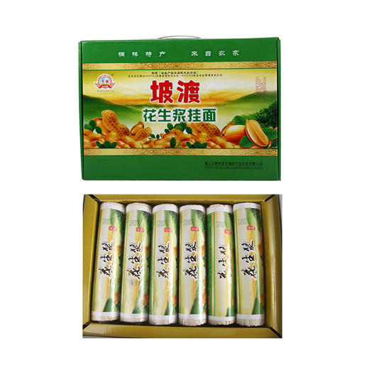 遵义桐梓【花生浆挂面礼盒】3kg 全国包邮 新疆西藏青海不发货 严选花生、精选小麦制作 口感爽滑 商品图3