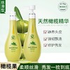 榄恩妻子  橄榄丝滑洗发露（顺柔丝滑）480ml 商品缩略图0