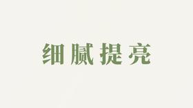 般般香粉用户反馈-细腻提亮