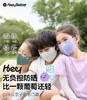 heybetter  亲子款防晒口罩、儿童户外防晒口罩，防紫外线3d立体透气不起雾不勒耳、一直防晒到眼角！ 轻薄无感、  柔软亲肤可水洗 三个型号选择 商品缩略图0